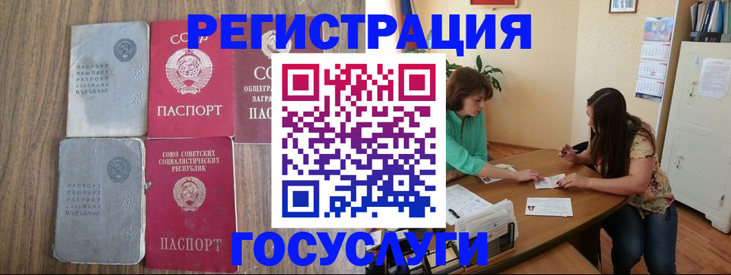 прописка штамп в Удомле