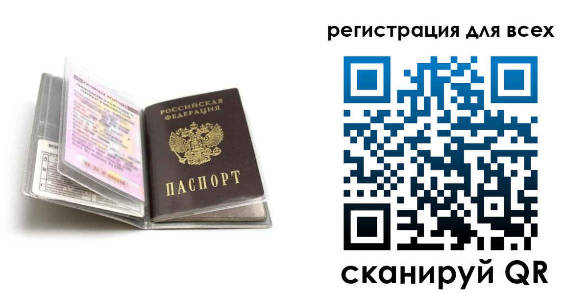регистрация в Удомле