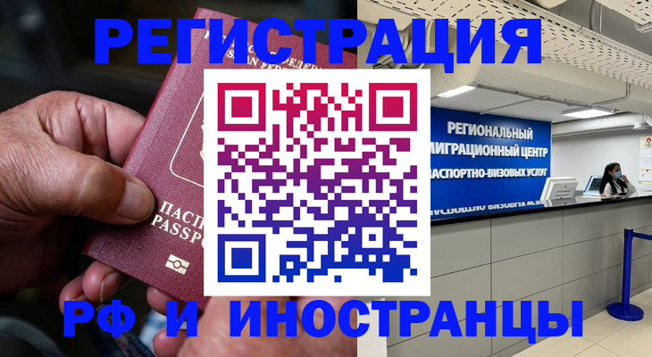 прописка в Удомле