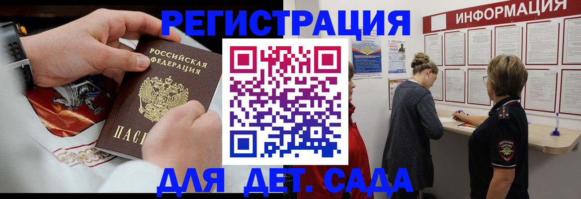 прописка регистрация в Удомле