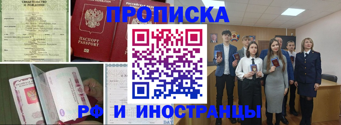 прописка для военкомата в Удомле